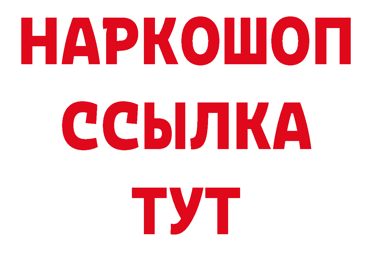 ТГК жижа как зайти маркетплейс ОМГ ОМГ Николаевск-на-Амуре