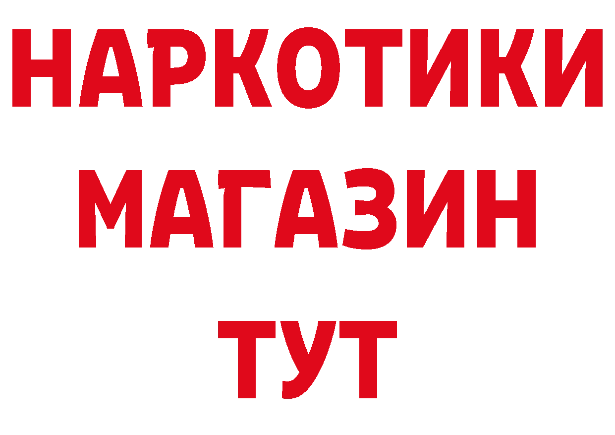 БУТИРАТ GHB маркетплейс нарко площадка МЕГА Николаевск-на-Амуре